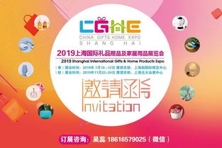 2019上海水晶工藝禮品展 點亮家居用品銷售新機遇